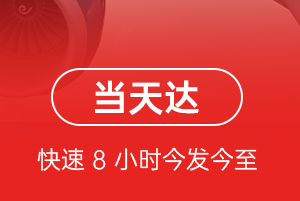 鸡西航空托运航空货运公司【机场